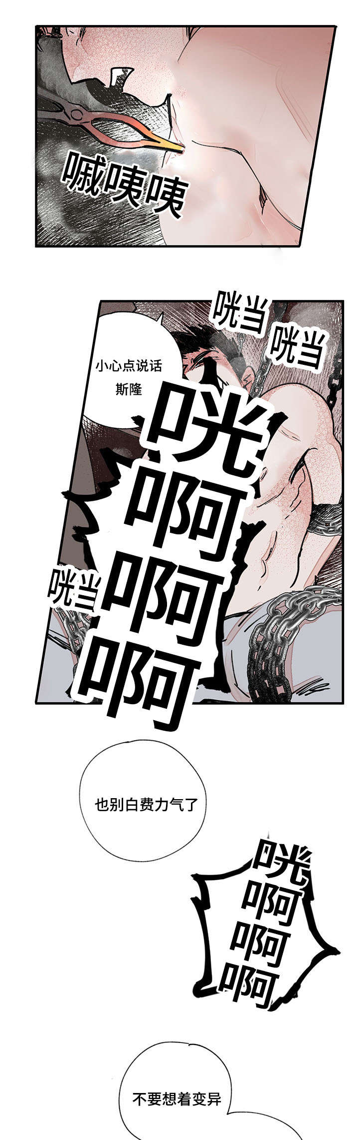 《特里安》漫画最新章节第43话免费下拉式在线观看章节第【5】张图片