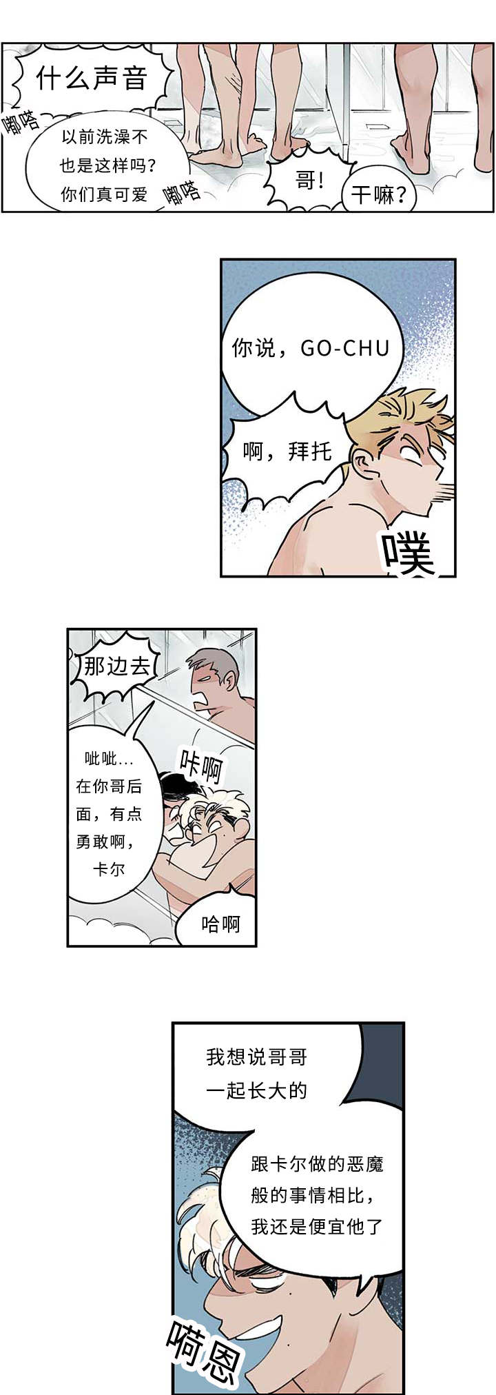 《特里安》漫画最新章节第14话免费下拉式在线观看章节第【5】张图片