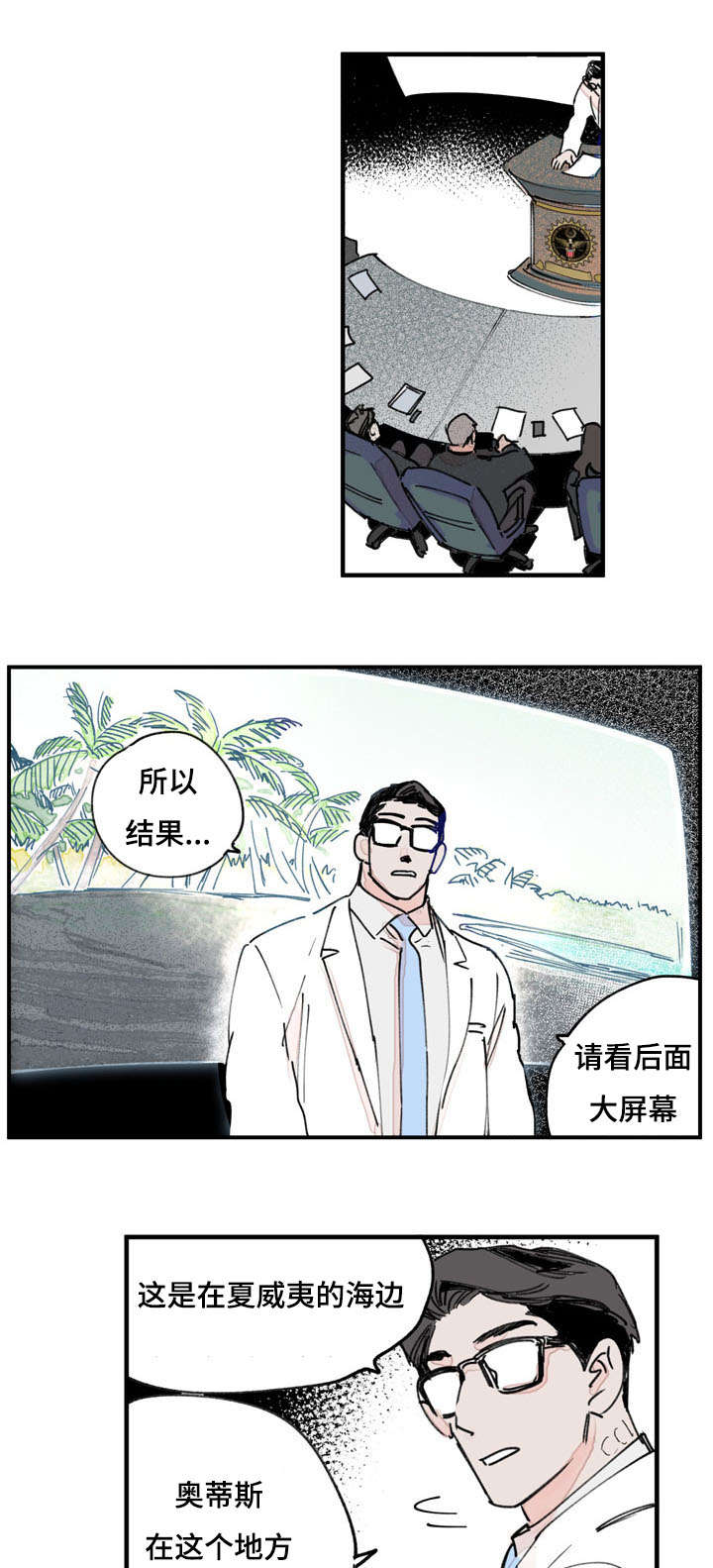 《特里安》漫画最新章节第38话免费下拉式在线观看章节第【5】张图片