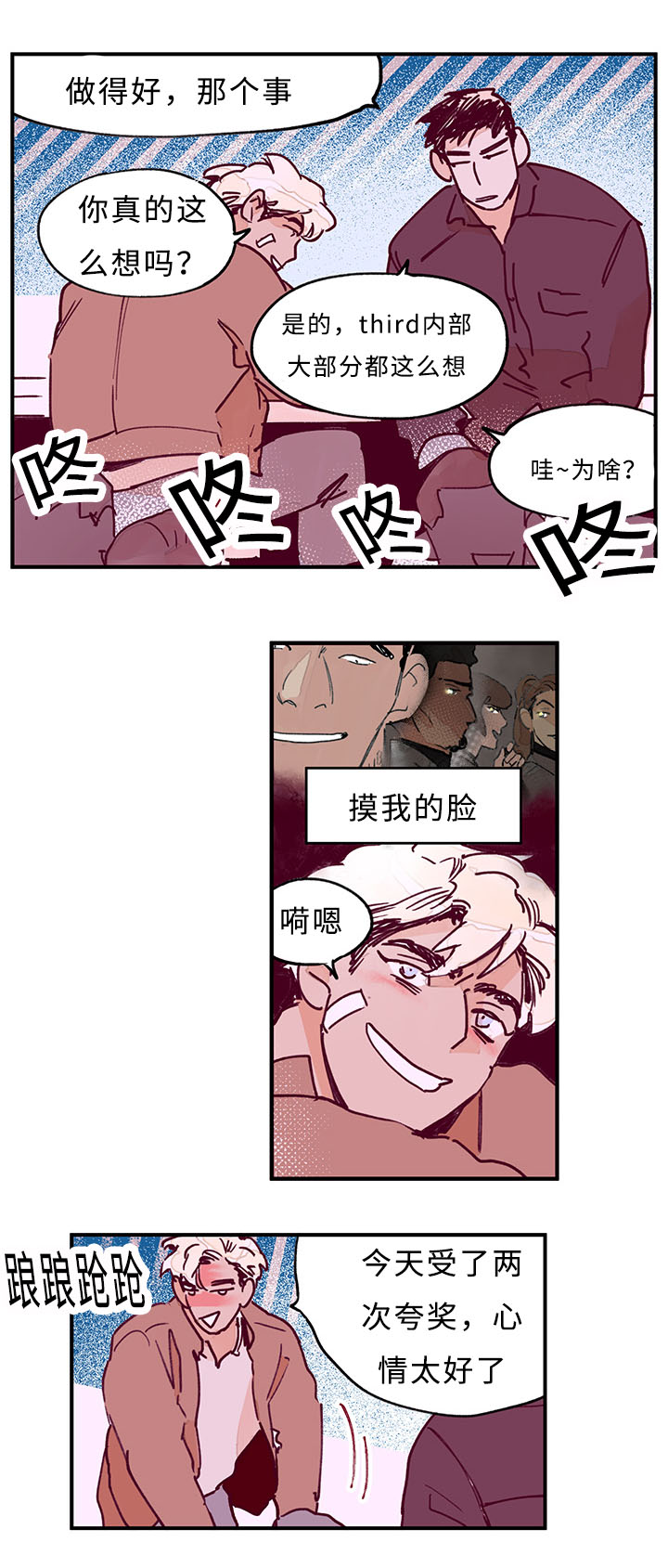 《特里安》漫画最新章节第29话免费下拉式在线观看章节第【23】张图片