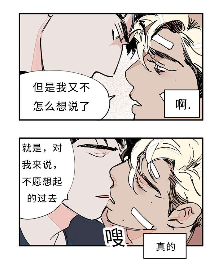 《特里安》漫画最新章节第34话免费下拉式在线观看章节第【35】张图片