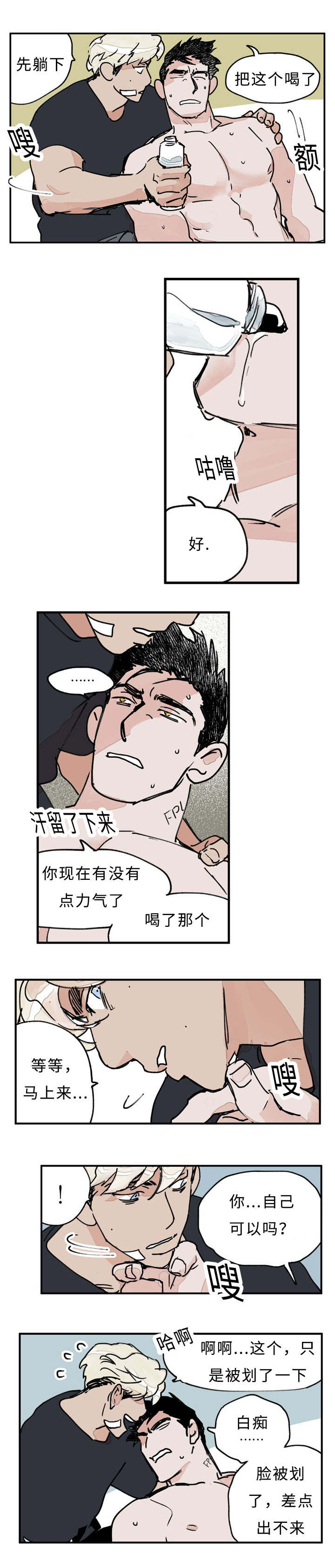 《特里安》漫画最新章节第25话免费下拉式在线观看章节第【13】张图片