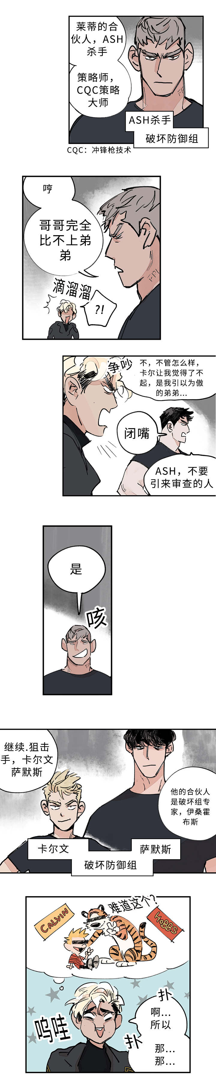 《特里安》漫画最新章节第2话免费下拉式在线观看章节第【13】张图片