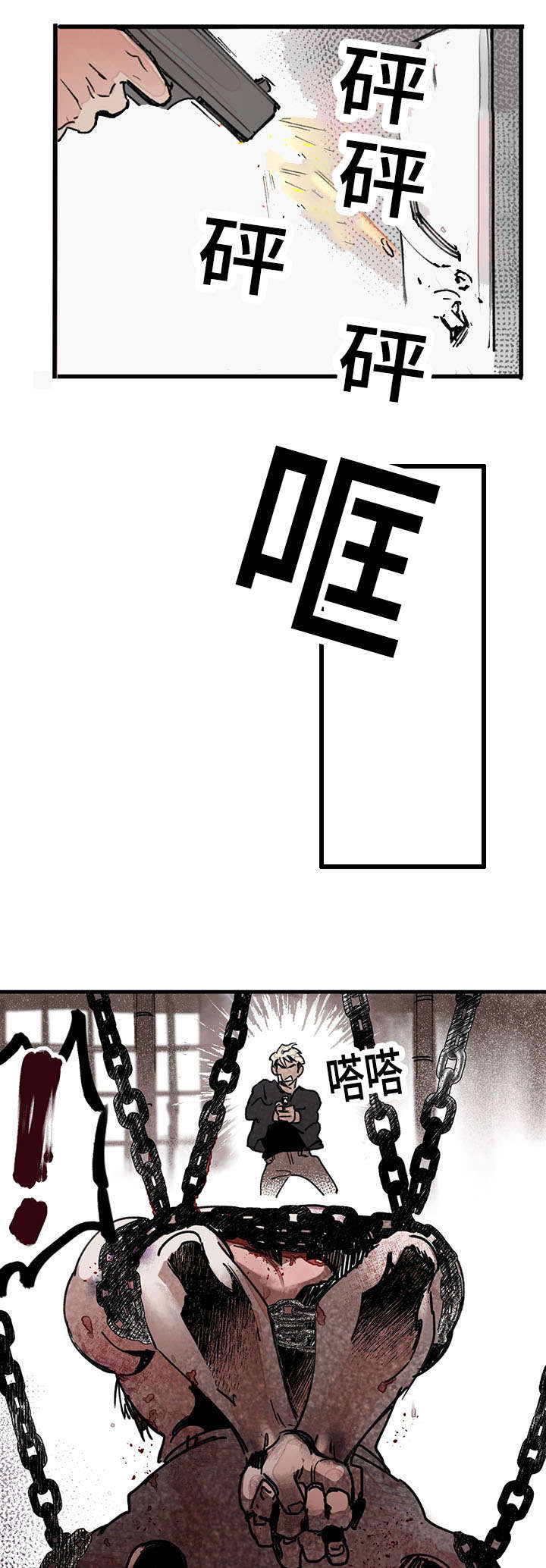 《特里安》漫画最新章节第43话免费下拉式在线观看章节第【13】张图片