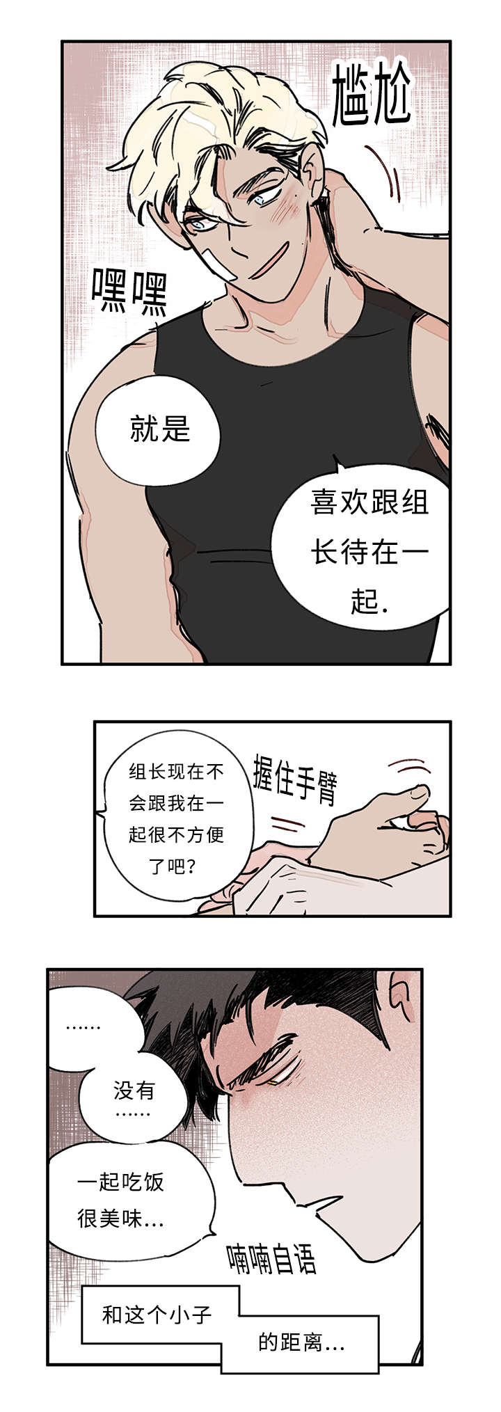 《特里安》漫画最新章节第36话免费下拉式在线观看章节第【15】张图片