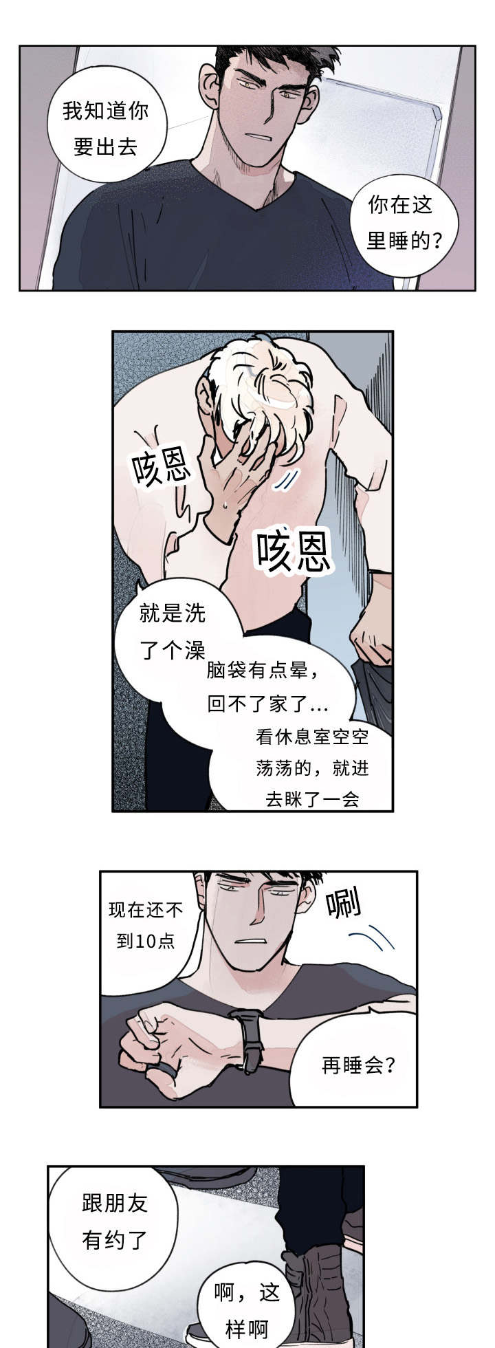 《特里安》漫画最新章节第16话免费下拉式在线观看章节第【5】张图片