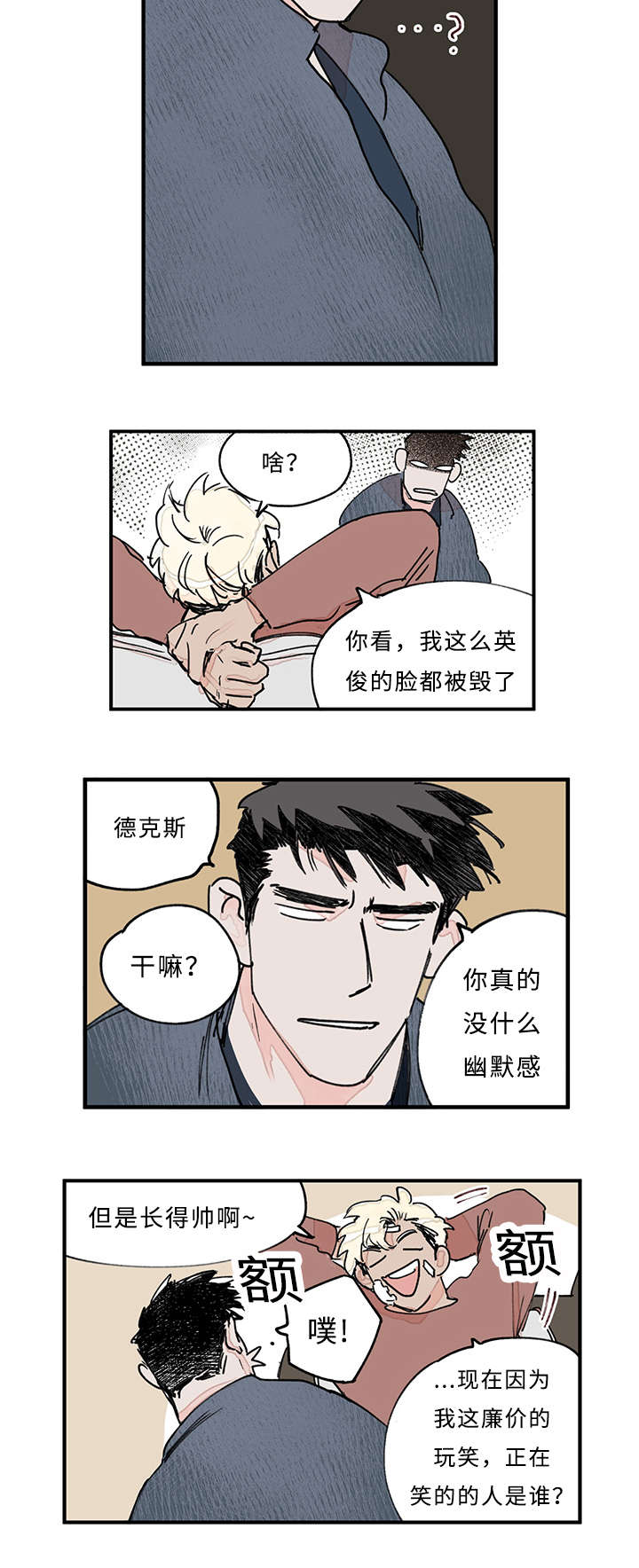 《特里安》漫画最新章节第34话免费下拉式在线观看章节第【7】张图片