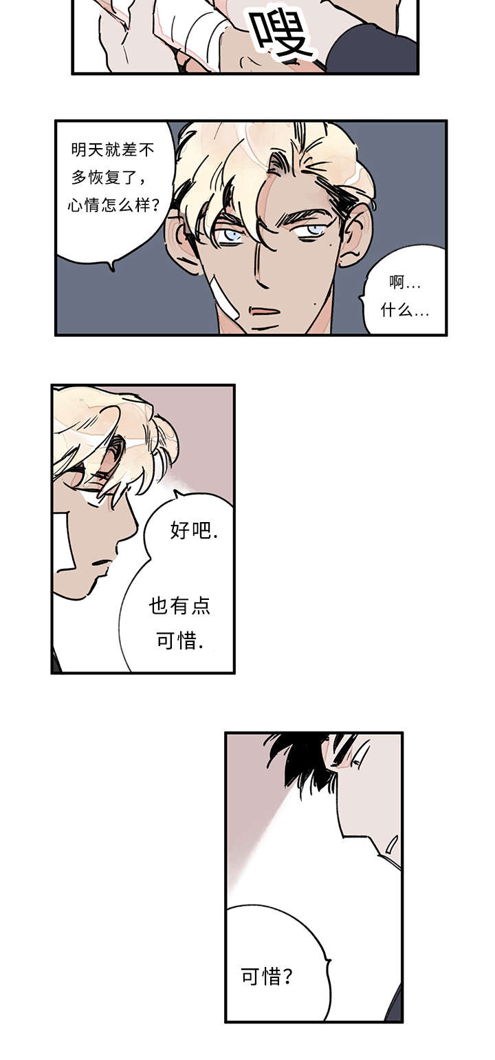 《特里安》漫画最新章节第36话免费下拉式在线观看章节第【13】张图片