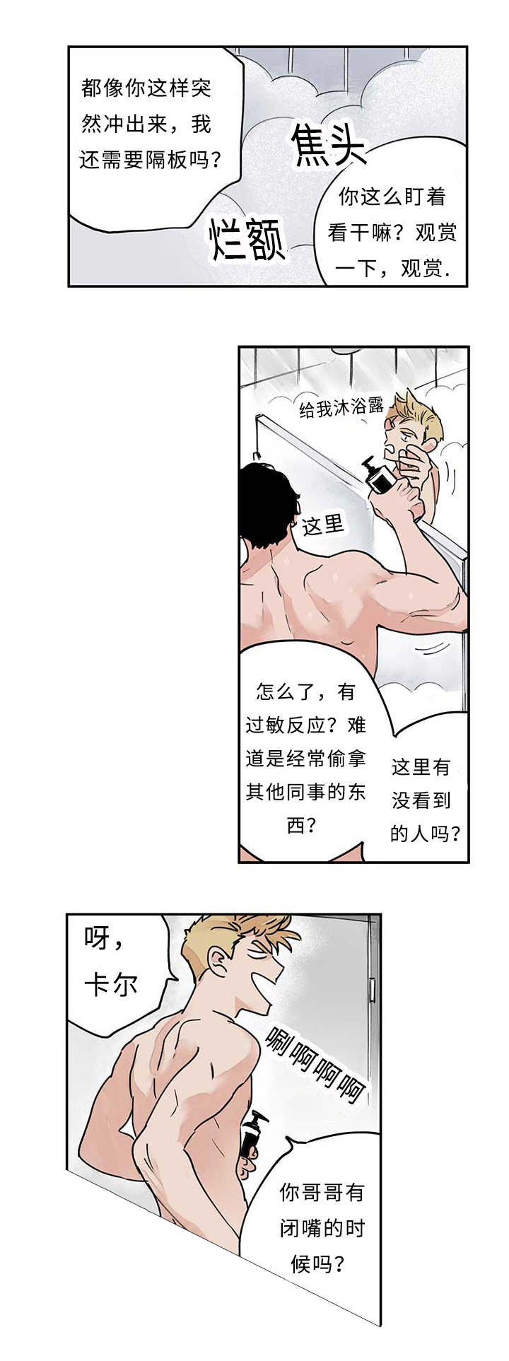 《特里安》漫画最新章节第14话免费下拉式在线观看章节第【1】张图片