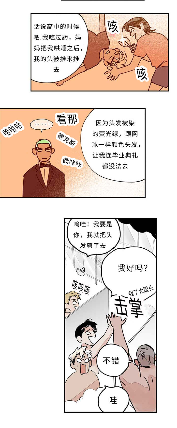 《特里安》漫画最新章节第14话免费下拉式在线观看章节第【7】张图片