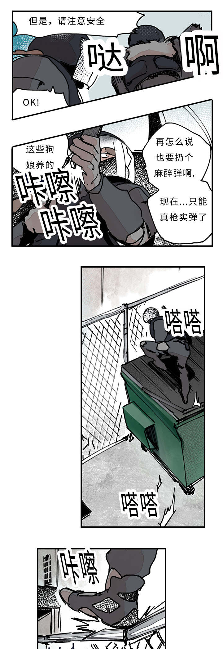 《特里安》漫画最新章节第24话免费下拉式在线观看章节第【9】张图片