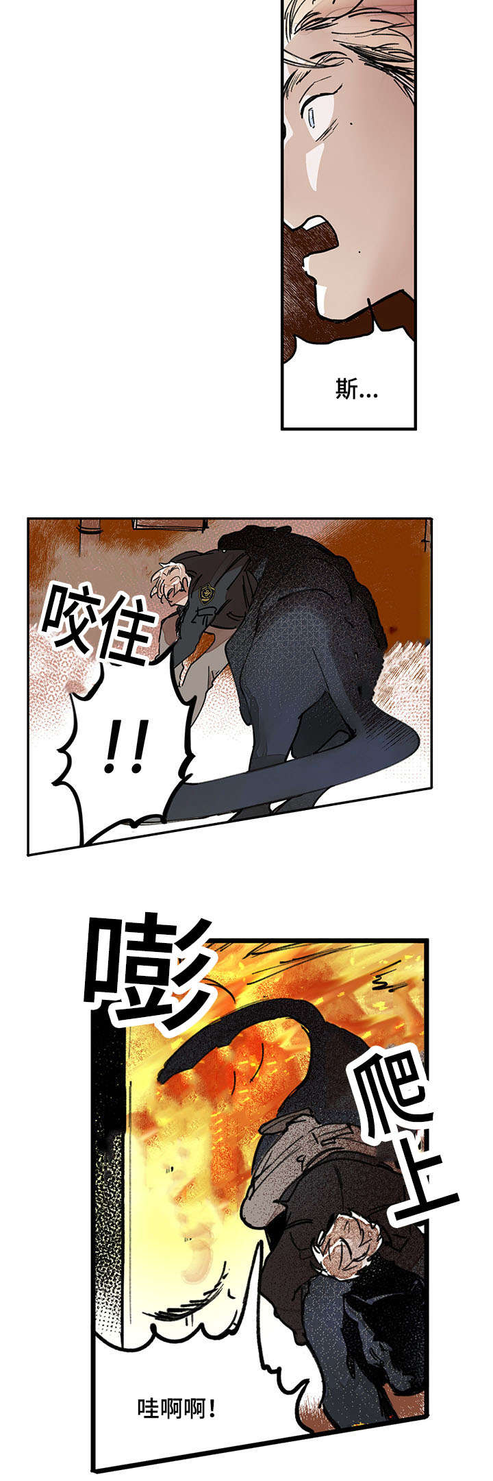 《特里安》漫画最新章节第44话免费下拉式在线观看章节第【39】张图片