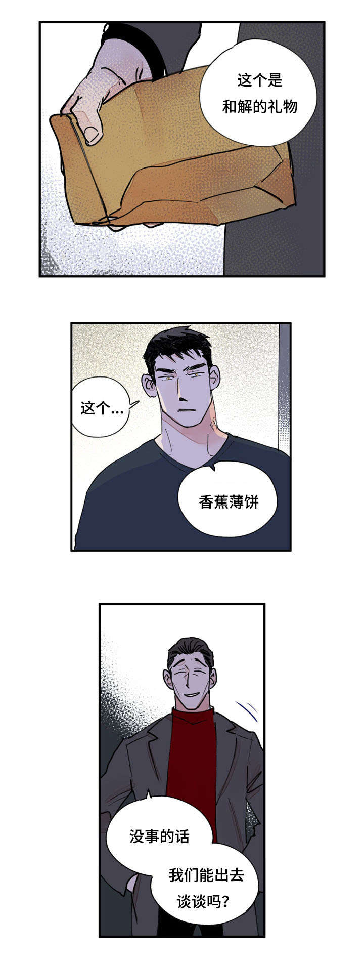 《特里安》漫画最新章节第41话免费下拉式在线观看章节第【19】张图片