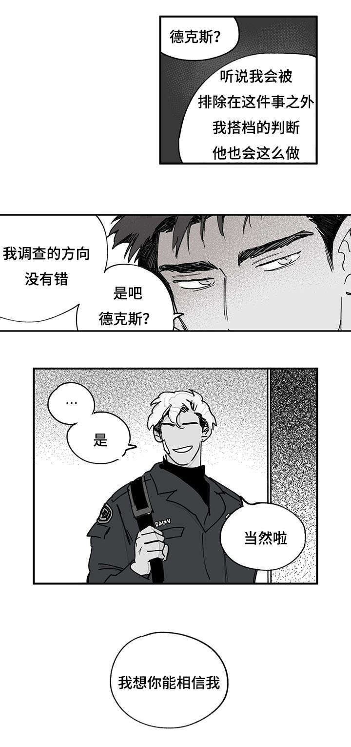 《特里安》漫画最新章节第38话免费下拉式在线观看章节第【23】张图片