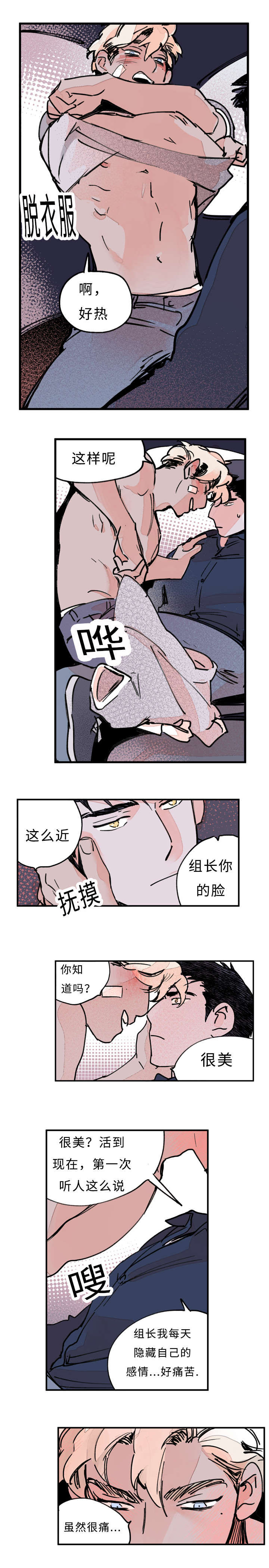 《特里安》漫画最新章节第30话免费下拉式在线观看章节第【3】张图片