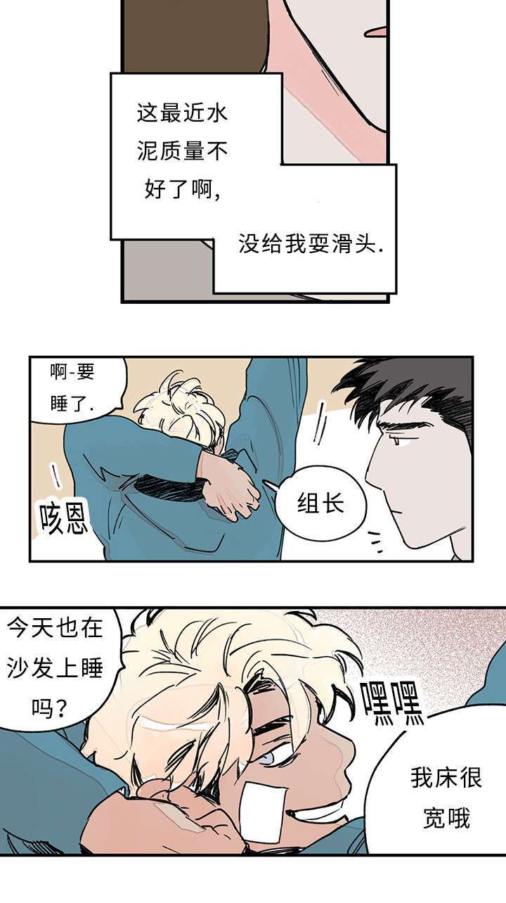 《特里安》漫画最新章节第36话免费下拉式在线观看章节第【5】张图片