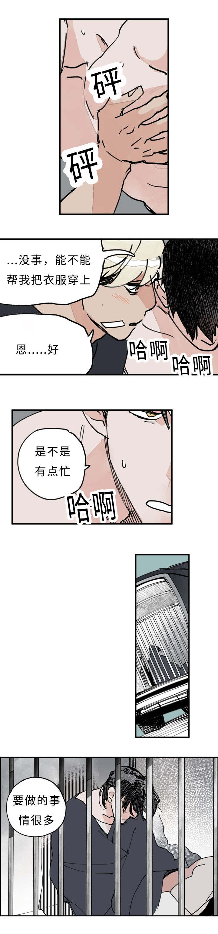 《特里安》漫画最新章节第25话免费下拉式在线观看章节第【19】张图片