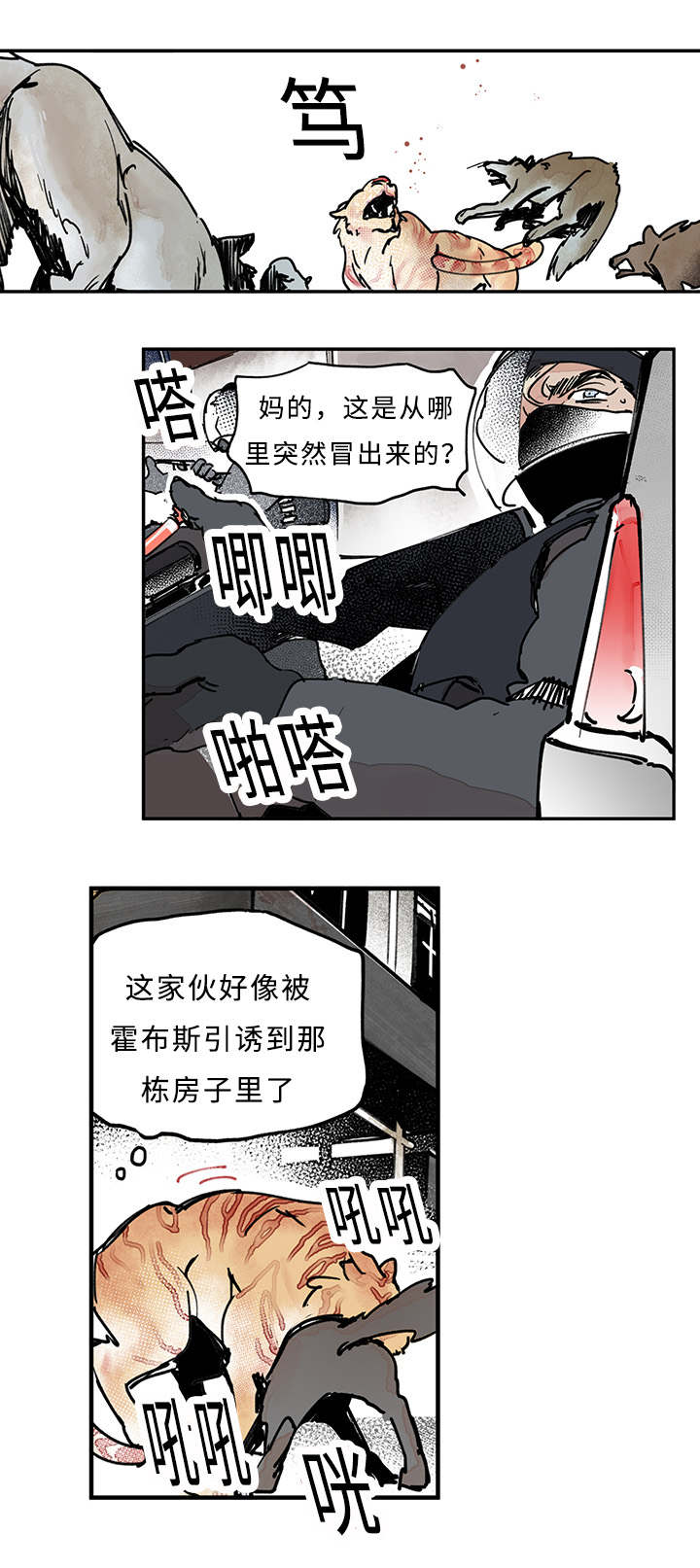 《特里安》漫画最新章节第23话免费下拉式在线观看章节第【21】张图片