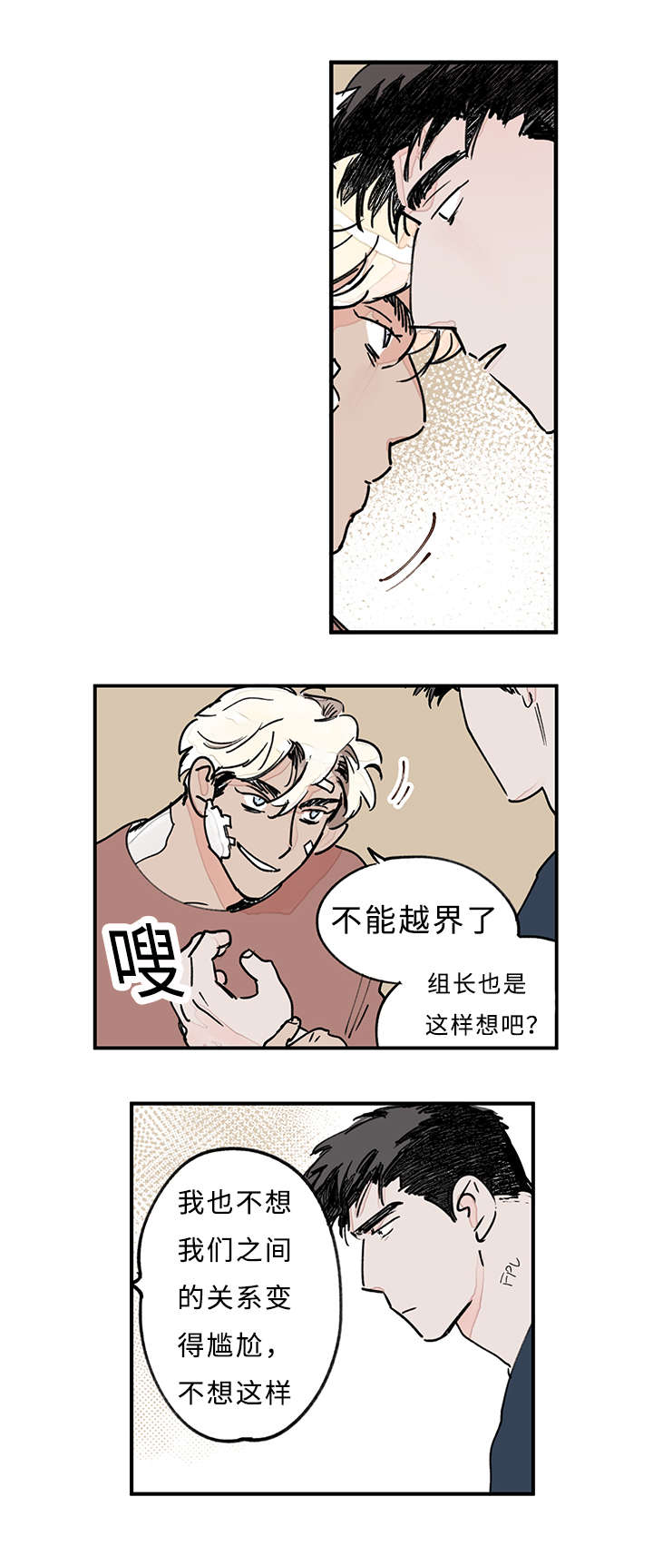 《特里安》漫画最新章节第35话免费下拉式在线观看章节第【1】张图片