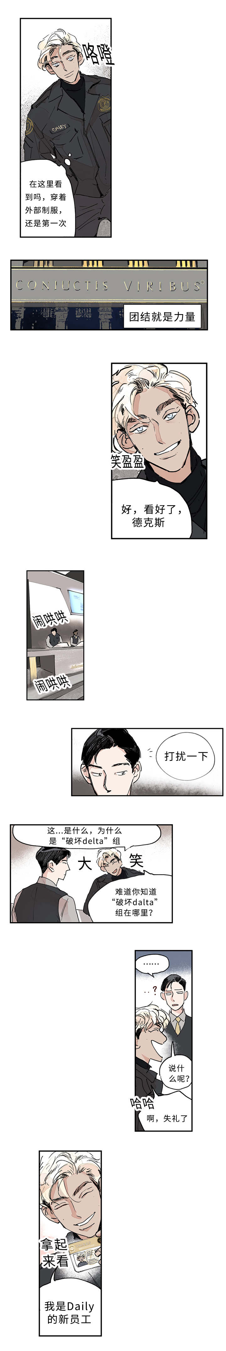 《特里安》漫画最新章节第1话免费下拉式在线观看章节第【11】张图片