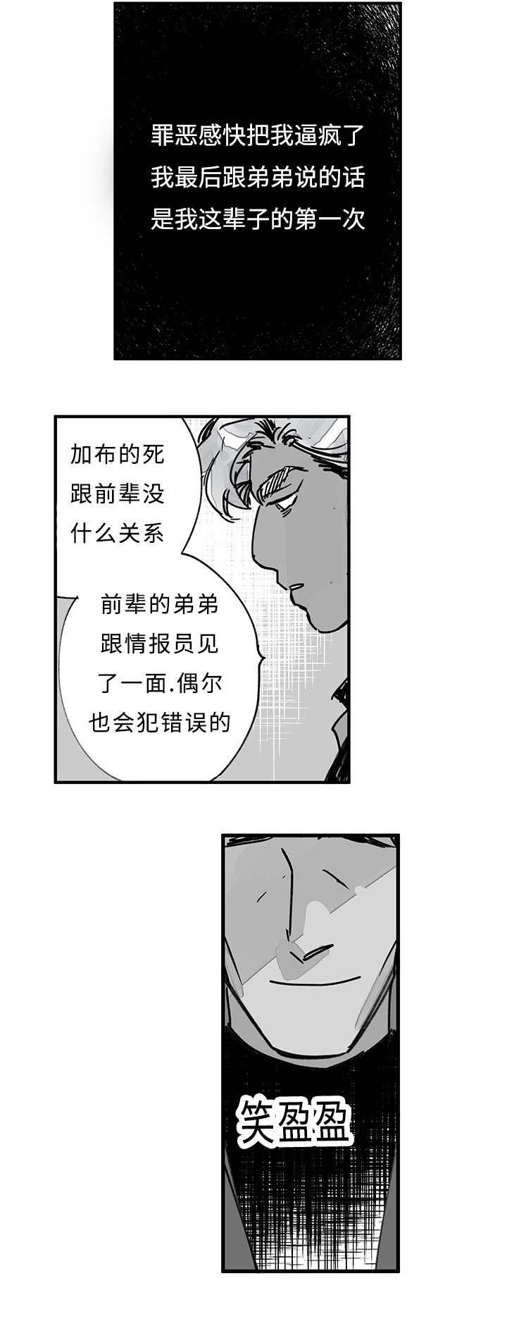 《特里安》漫画最新章节第22话免费下拉式在线观看章节第【7】张图片