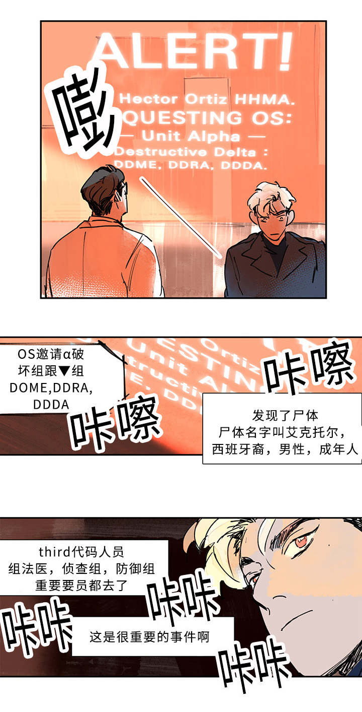 《特里安》漫画最新章节第4话免费下拉式在线观看章节第【23】张图片