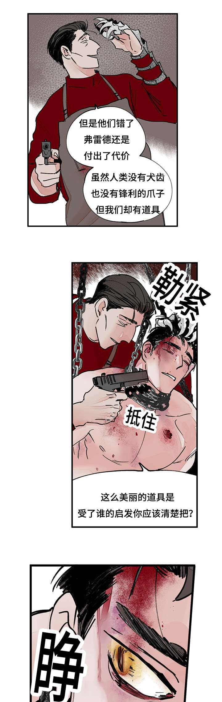 《特里安》漫画最新章节第44话免费下拉式在线观看章节第【21】张图片