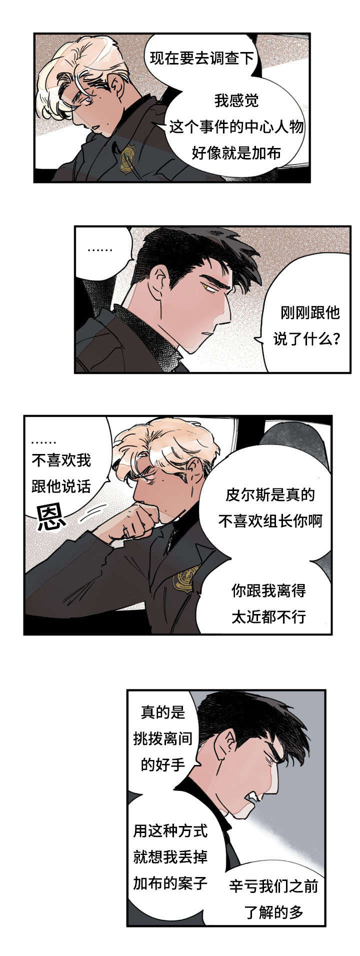 《特里安》漫画最新章节第41话免费下拉式在线观看章节第【3】张图片