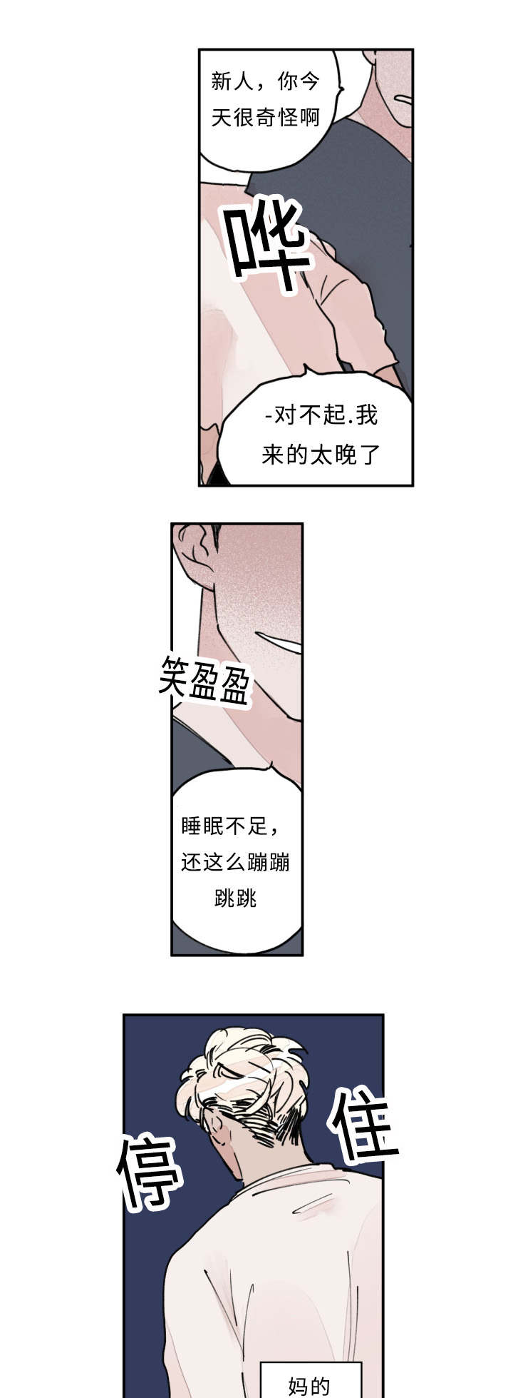 《特里安》漫画最新章节第16话免费下拉式在线观看章节第【13】张图片