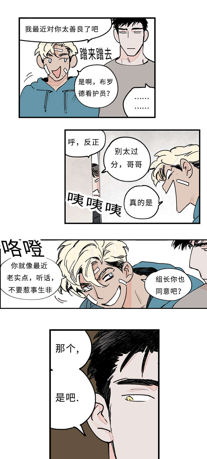 《特里安》漫画最新章节第36话免费下拉式在线观看章节第【3】张图片