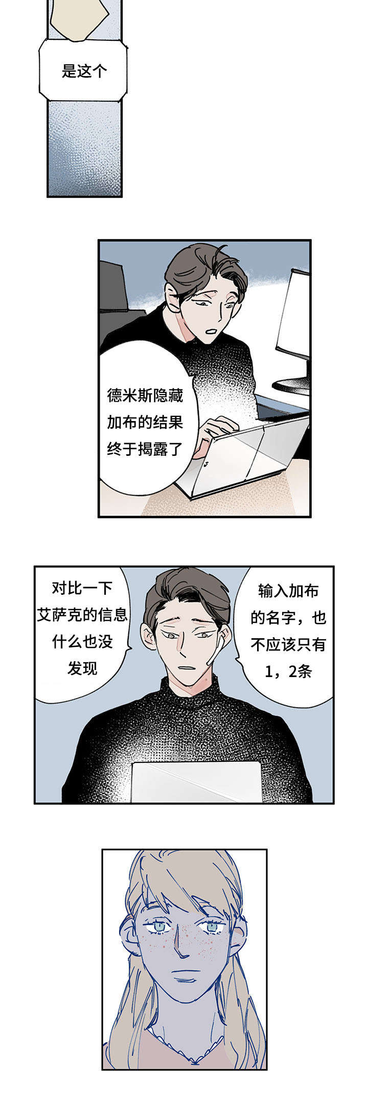 《特里安》漫画最新章节第42话免费下拉式在线观看章节第【5】张图片