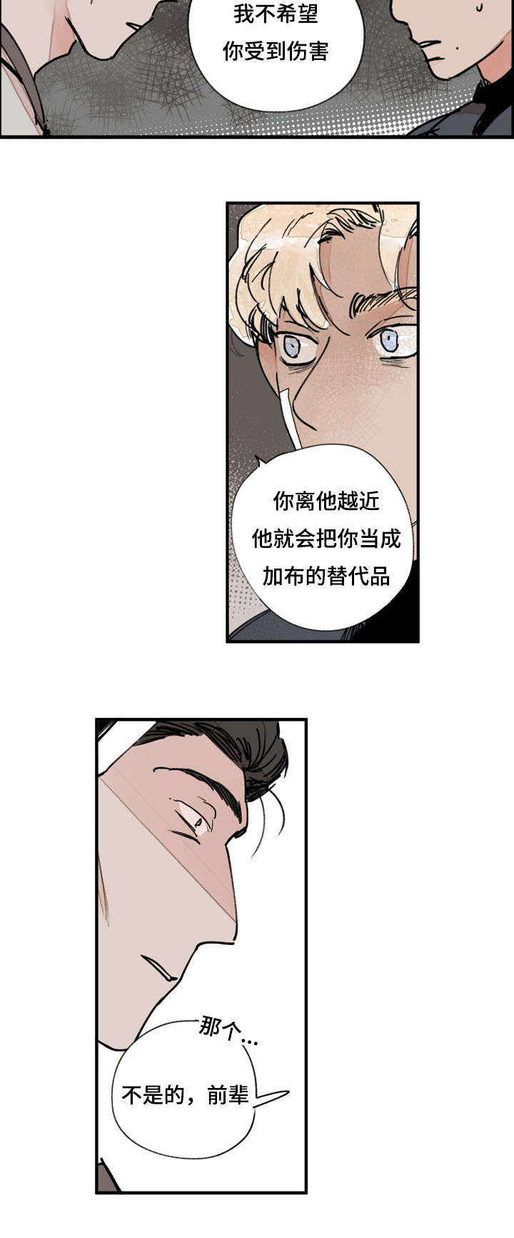 《特里安》漫画最新章节第40话免费下拉式在线观看章节第【23】张图片