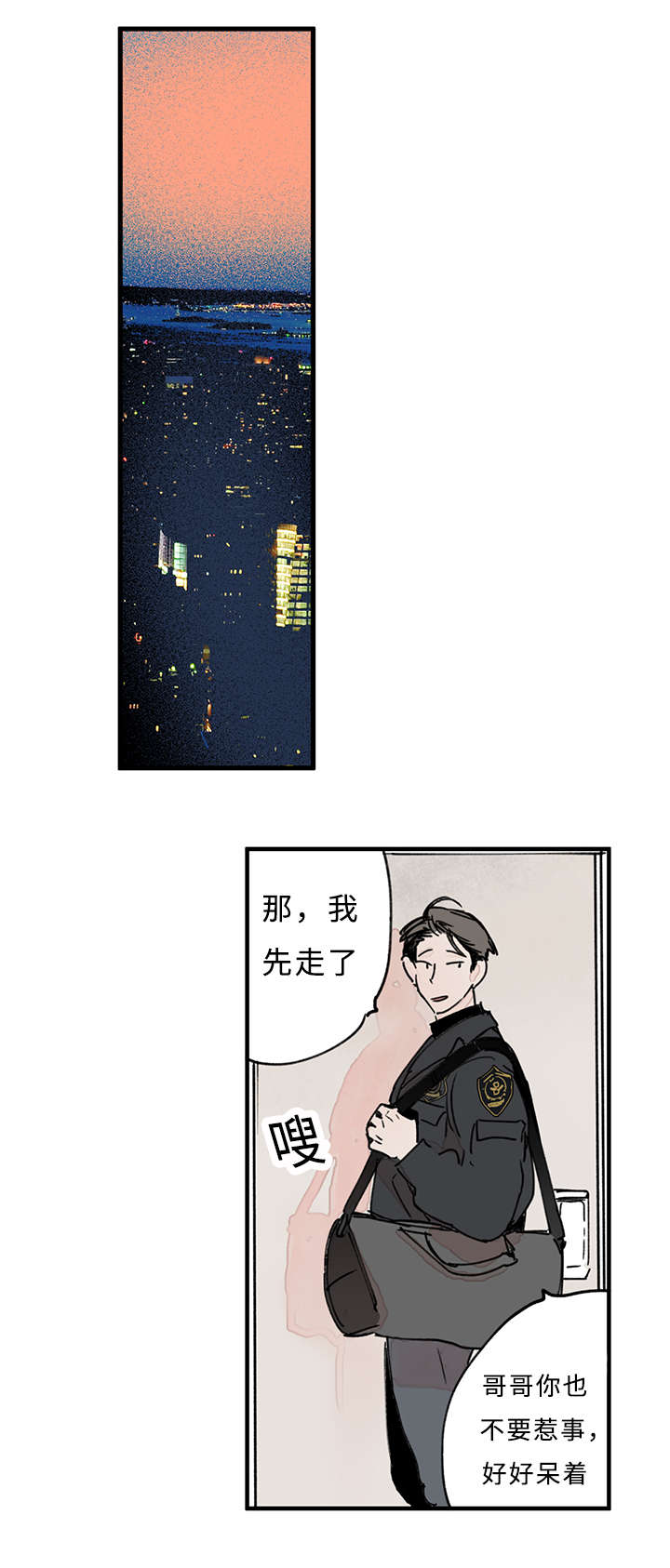 《特里安》漫画最新章节第36话免费下拉式在线观看章节第【1】张图片