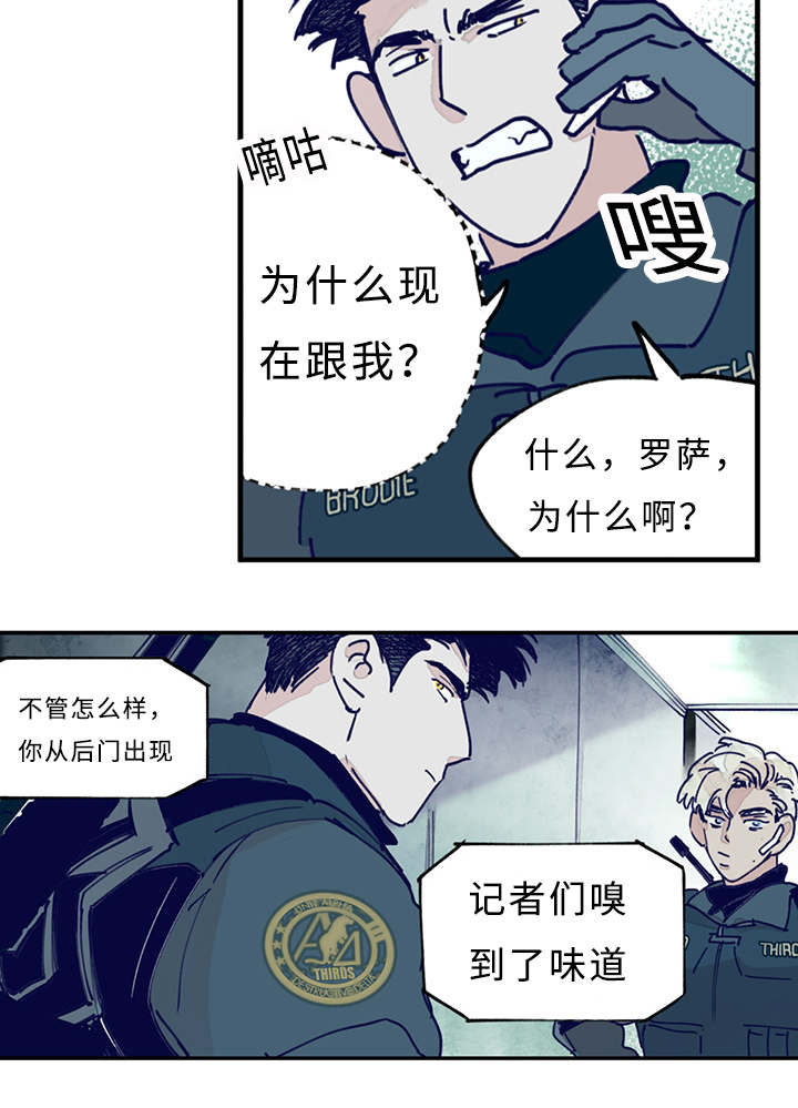 《特里安》漫画最新章节第11话免费下拉式在线观看章节第【23】张图片