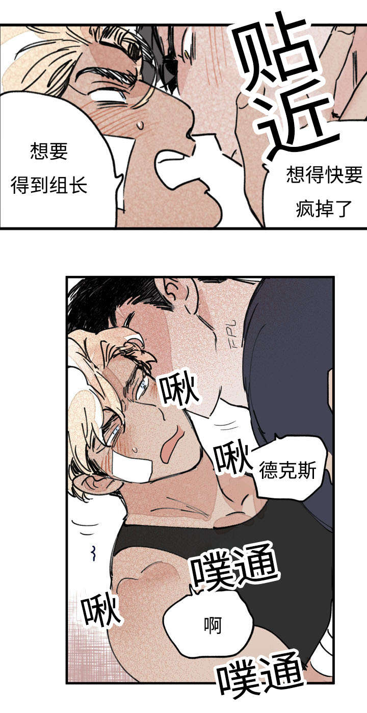 《特里安》漫画最新章节第37话免费下拉式在线观看章节第【3】张图片