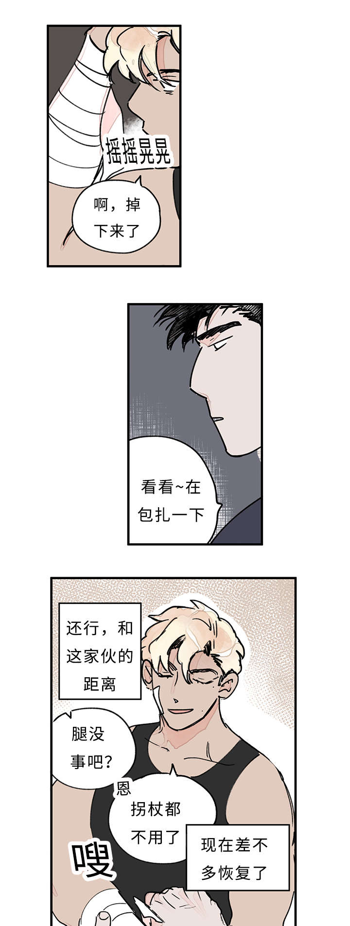 《特里安》漫画最新章节第36话免费下拉式在线观看章节第【11】张图片