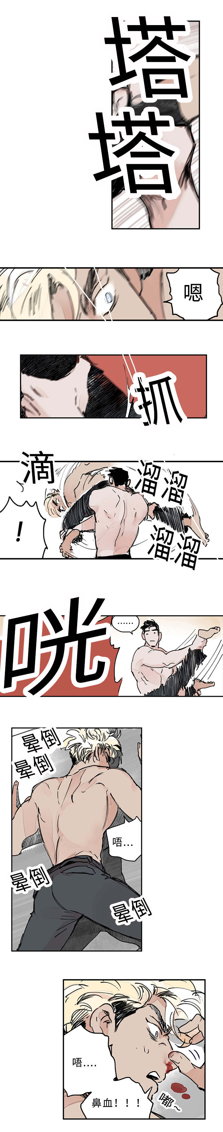 《特里安》漫画最新章节第3话免费下拉式在线观看章节第【7】张图片