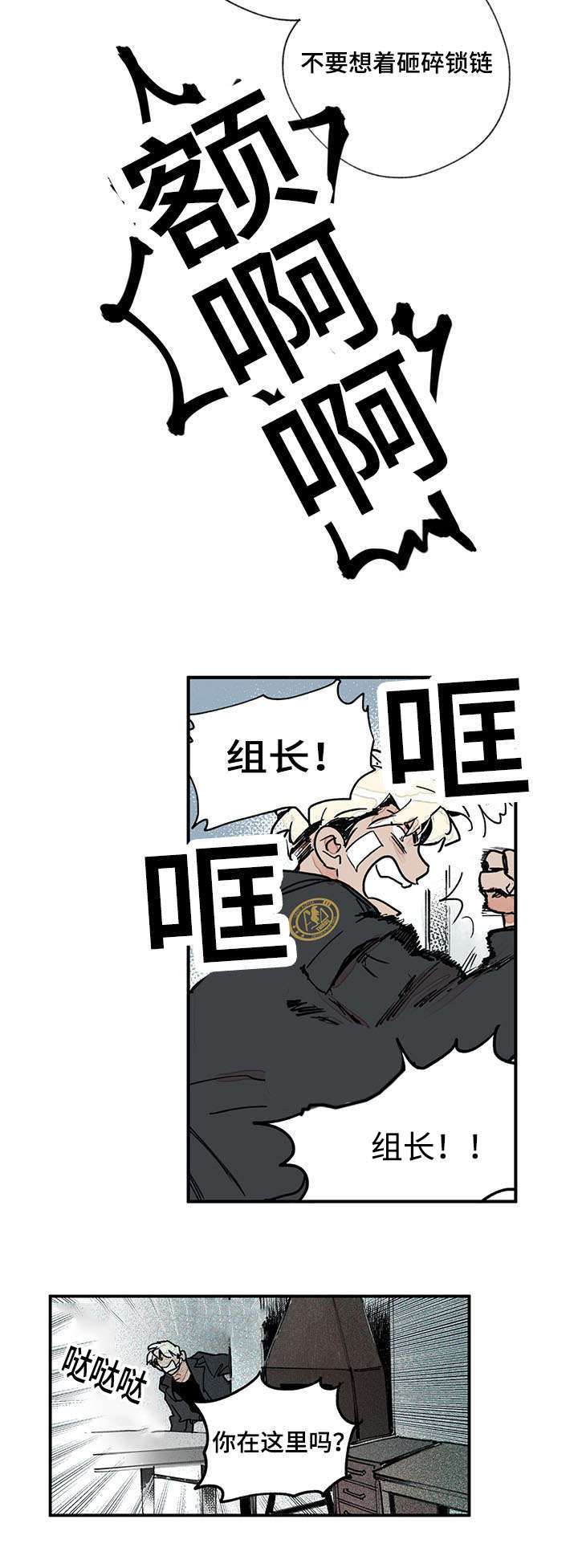 《特里安》漫画最新章节第43话免费下拉式在线观看章节第【7】张图片