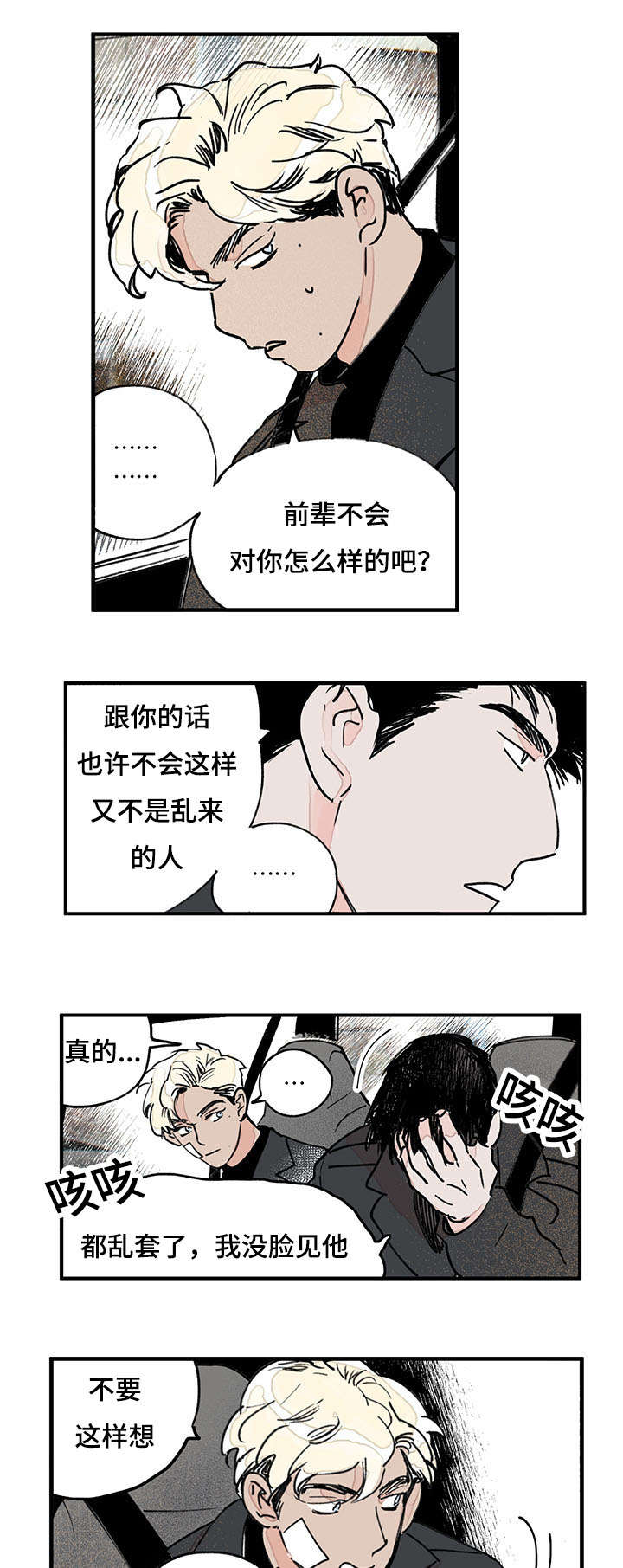 《特里安》漫画最新章节第39话免费下拉式在线观看章节第【21】张图片