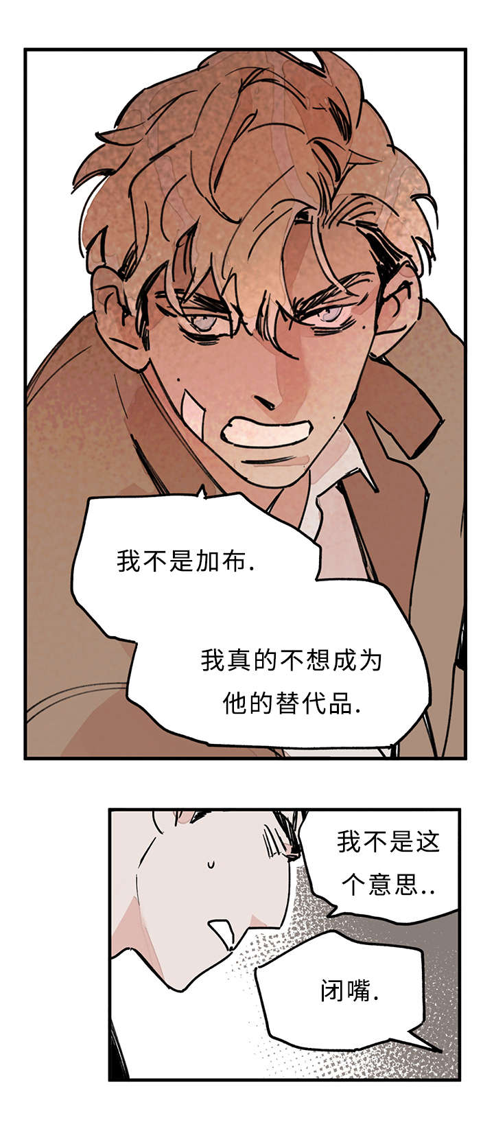 《特里安》漫画最新章节第31话免费下拉式在线观看章节第【11】张图片