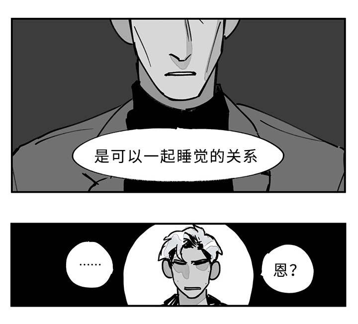 《特里安》漫画最新章节第21话免费下拉式在线观看章节第【27】张图片