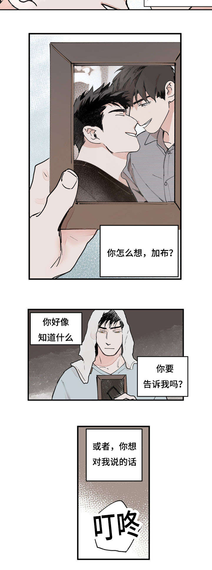 《特里安》漫画最新章节第41话免费下拉式在线观看章节第【13】张图片