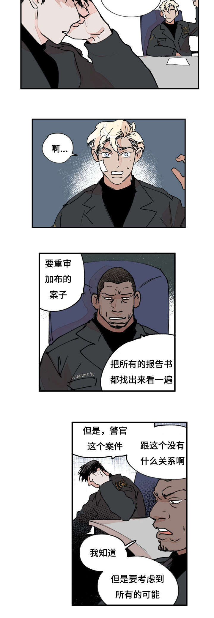 《特里安》漫画最新章节第38话免费下拉式在线观看章节第【11】张图片