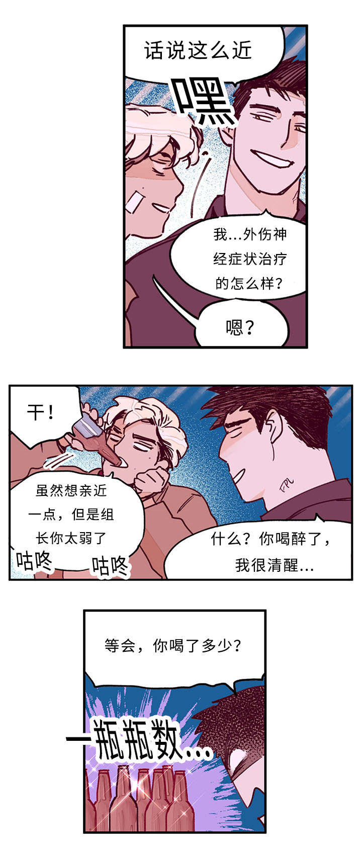 《特里安》漫画最新章节第29话免费下拉式在线观看章节第【19】张图片