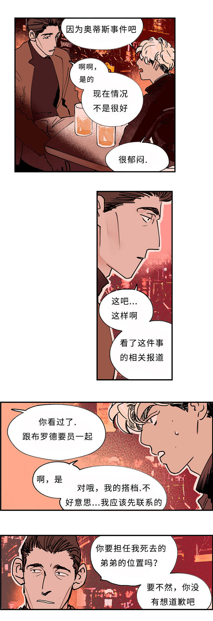 《特里安》漫画最新章节第19话免费下拉式在线观看章节第【19】张图片