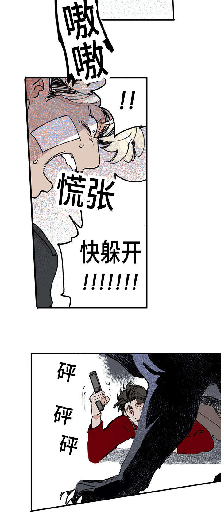 《特里安》漫画最新章节第44话免费下拉式在线观看章节第【35】张图片