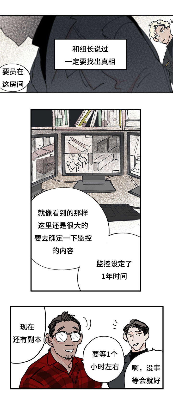 《特里安》漫画最新章节第38话免费下拉式在线观看章节第【27】张图片