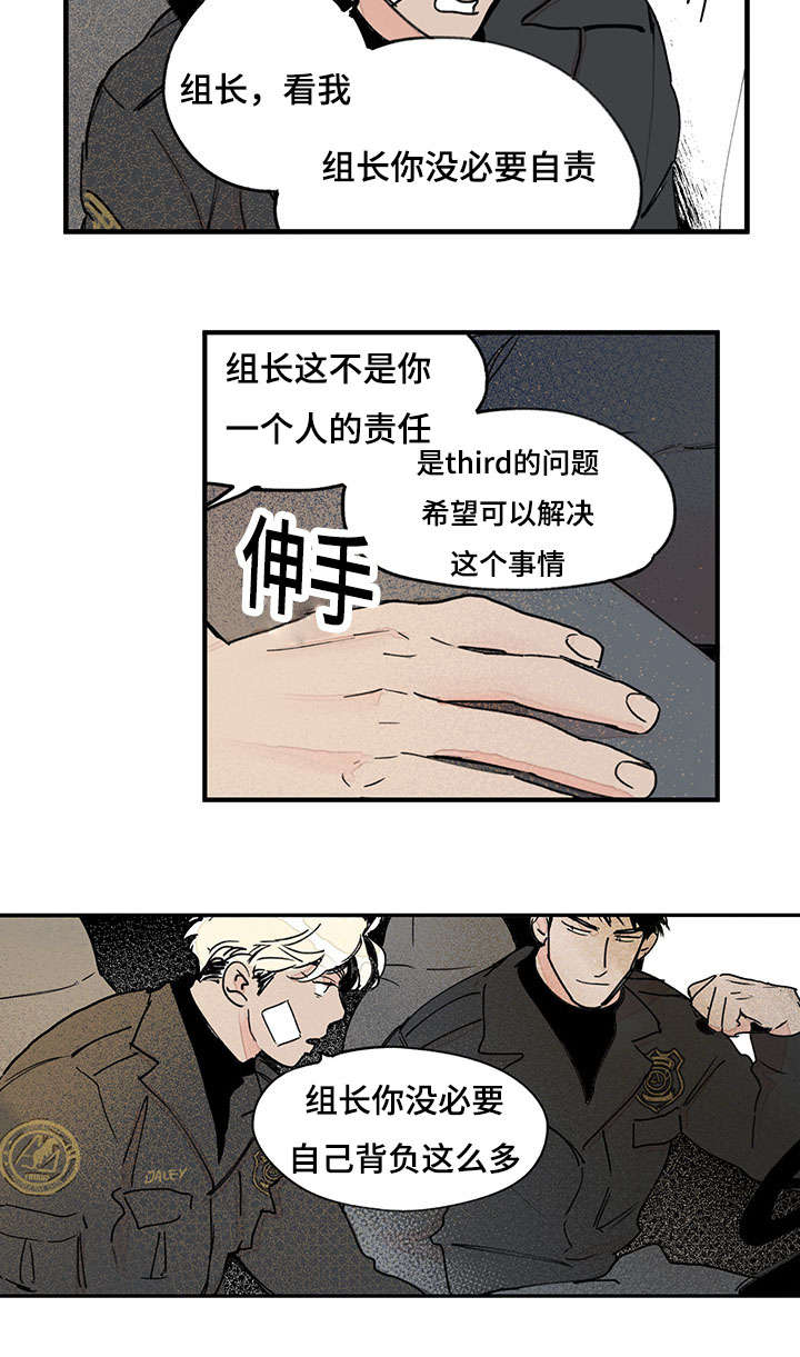 《特里安》漫画最新章节第39话免费下拉式在线观看章节第【23】张图片