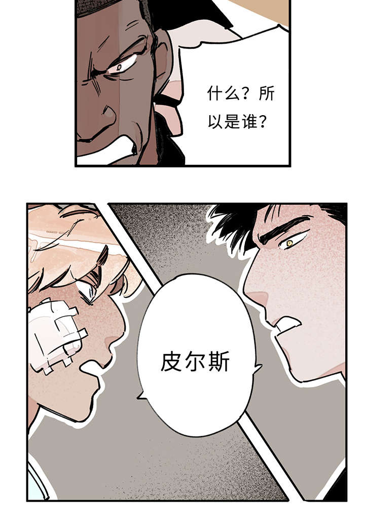 《特里安》漫画最新章节第33话免费下拉式在线观看章节第【9】张图片