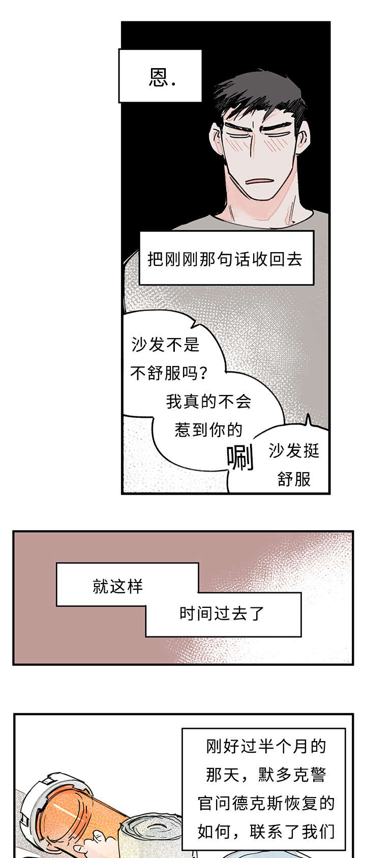 《特里安》漫画最新章节第36话免费下拉式在线观看章节第【7】张图片